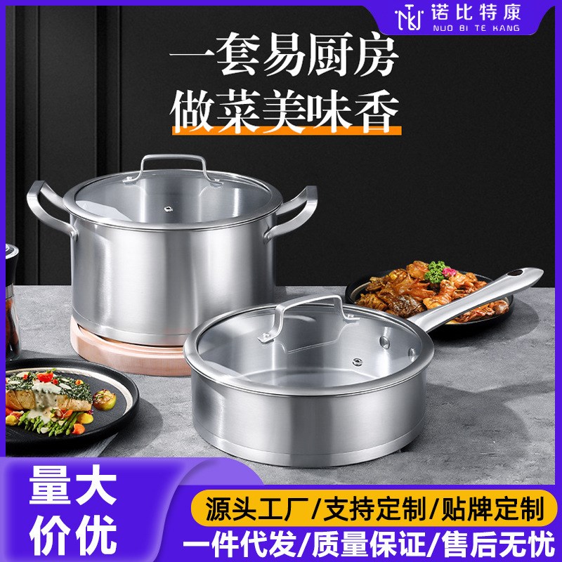 不锈钢锅具两件套装加厚蒸锅大汤锅蒸煮多层电磁炉燃气灶通用煎锅