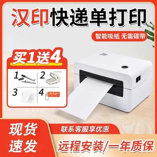 汉印N31一联单通用便携式 快递打单机电子面单热敏标签小型打单机