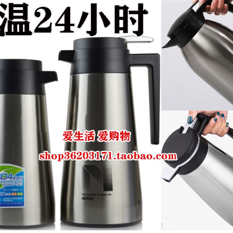 诺维雅保温壶 天逸保温瓶 咖啡壶 不锈钢内胆真空保温壶 NT1600