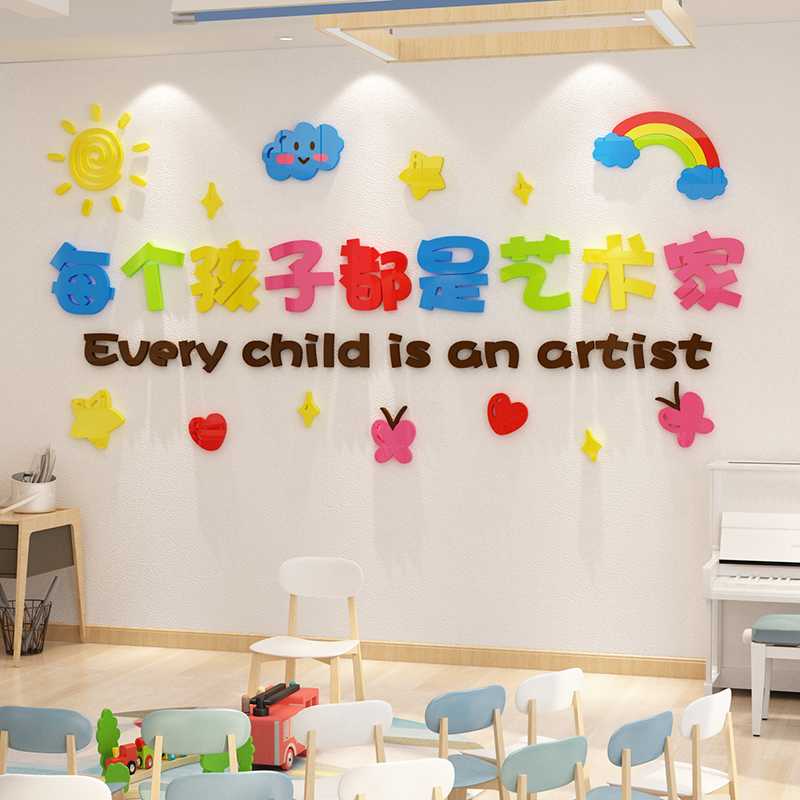 画室布置美术室幼儿园环创培训机构墙面装饰音乐教室舞蹈文化墙贴