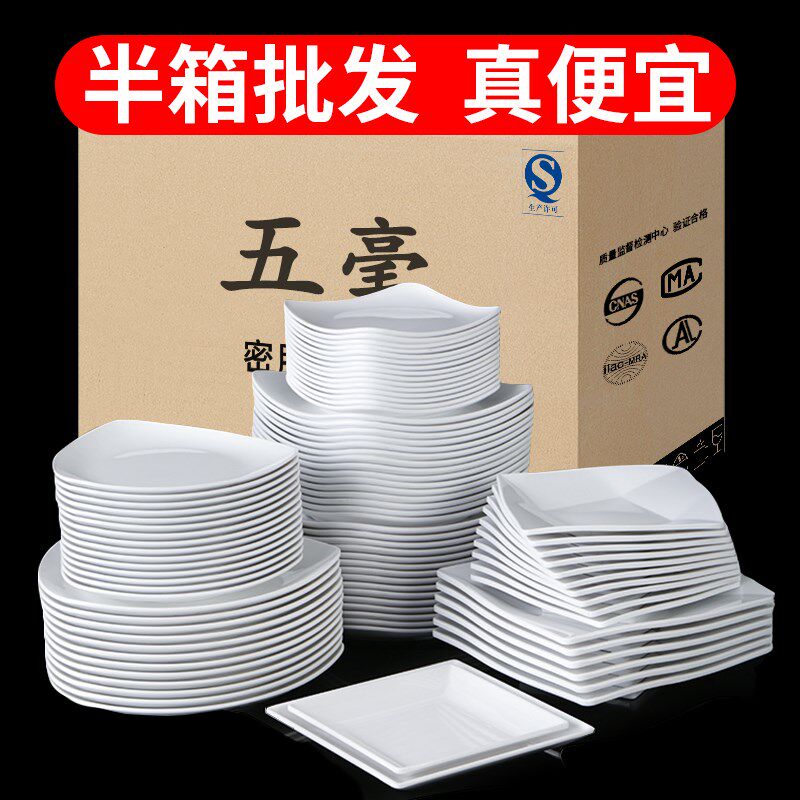 密胺餐具白色餐盘四方盘仿瓷烤肉碟子菜盘凉菜盘商用火锅配菜盘子