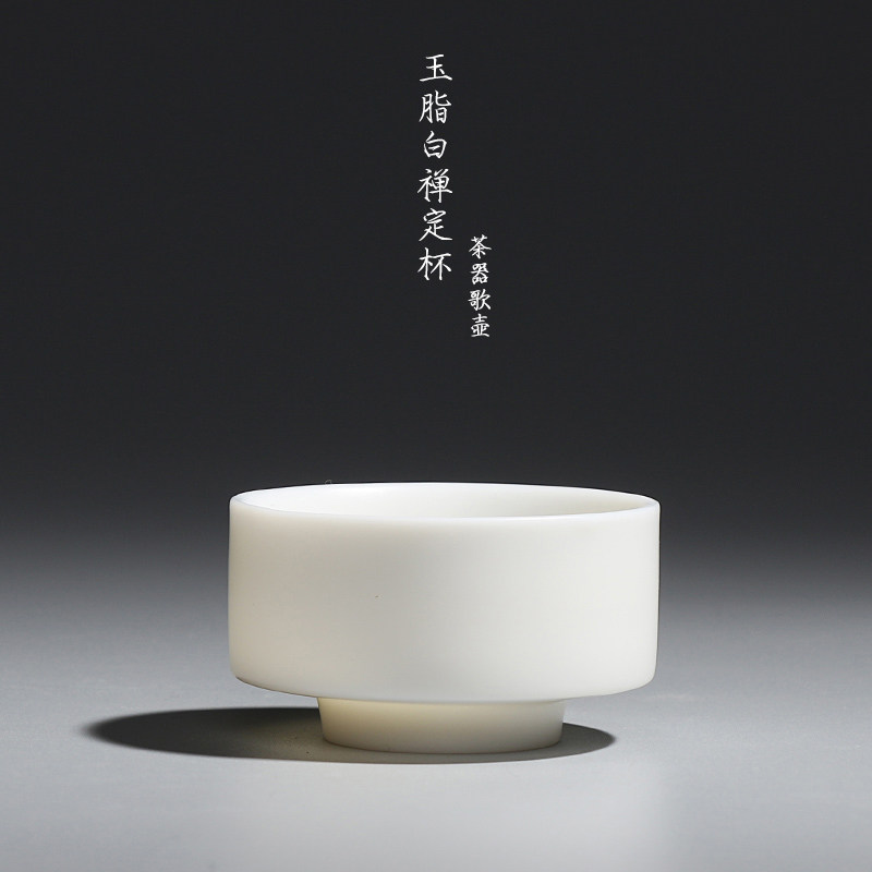 藏品级玉脂白瓷禅定杯品茗杯 手工陶瓷功夫茶杯 个人小茶杯单杯