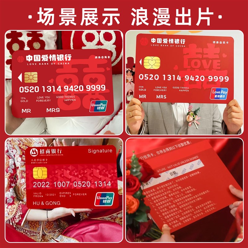 定制接亲游戏誓言卡片牌拍照道具婚礼创意爱情银行堵门超大保