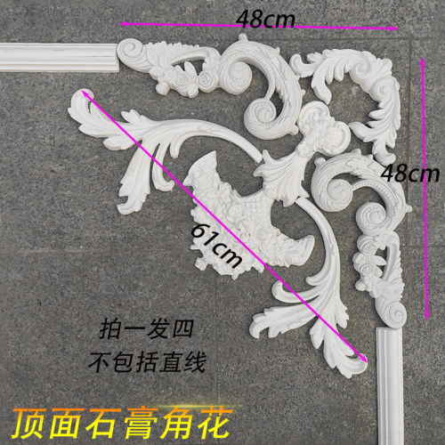 石膏雕花灯盘吊顶天花装饰平板线条仿PU花客厅顶面花法式风格家装