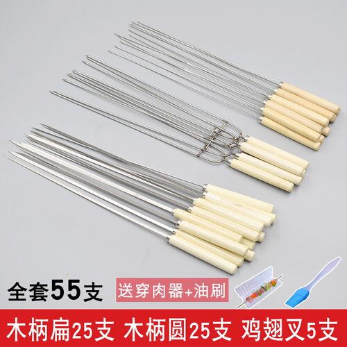 木柄圆签扁签不锈钢烧烤签鸡翅叉子组合羊肉串烧烤签子铁签烧烤工