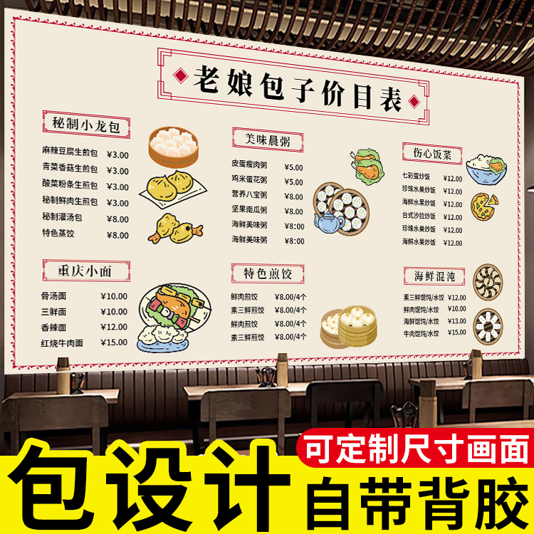 菜单设计制作菜单展示牌饭店价格展示牌挂墙餐馆价目表定制餐馆小
