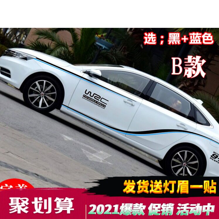 18款/19款新荣威i6车贴拉花ei5/ei6汽车贴纸550 350改装饰刮痕贴