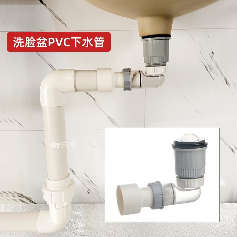 陶瓷台盆洗脸盆洗手盆下水器PVC管接头 卫生间排水软管换硬管配件