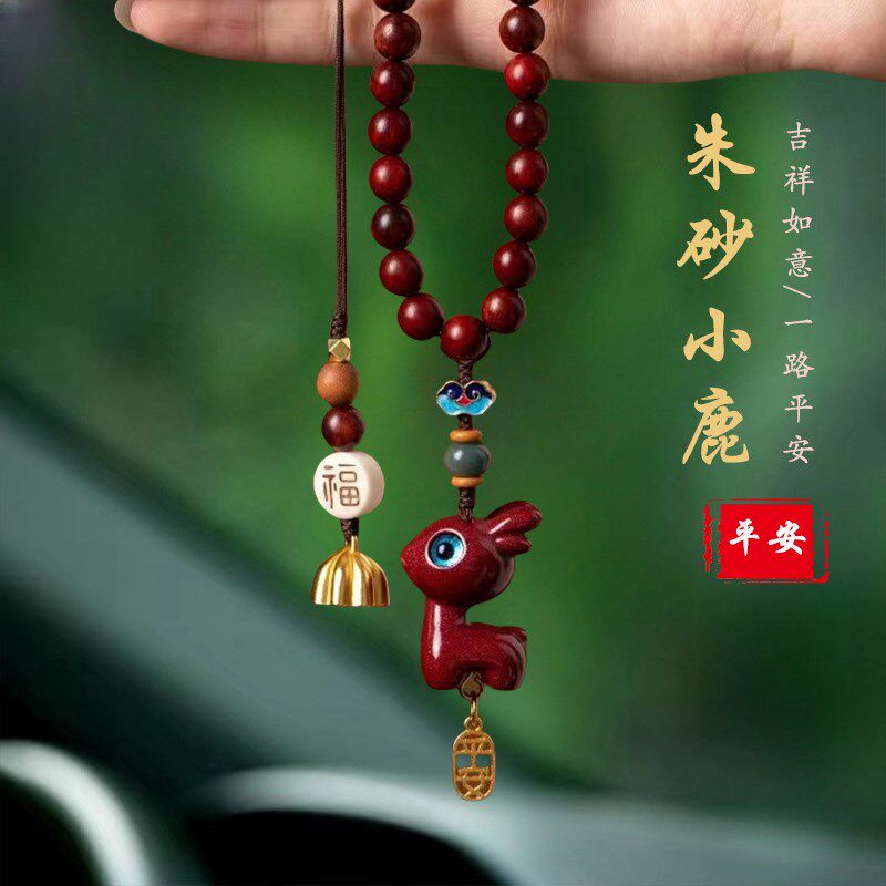 一路平安朱砂小鹿汽车后视镜挂件可爱车内饰车挂吊坠创意挂饰