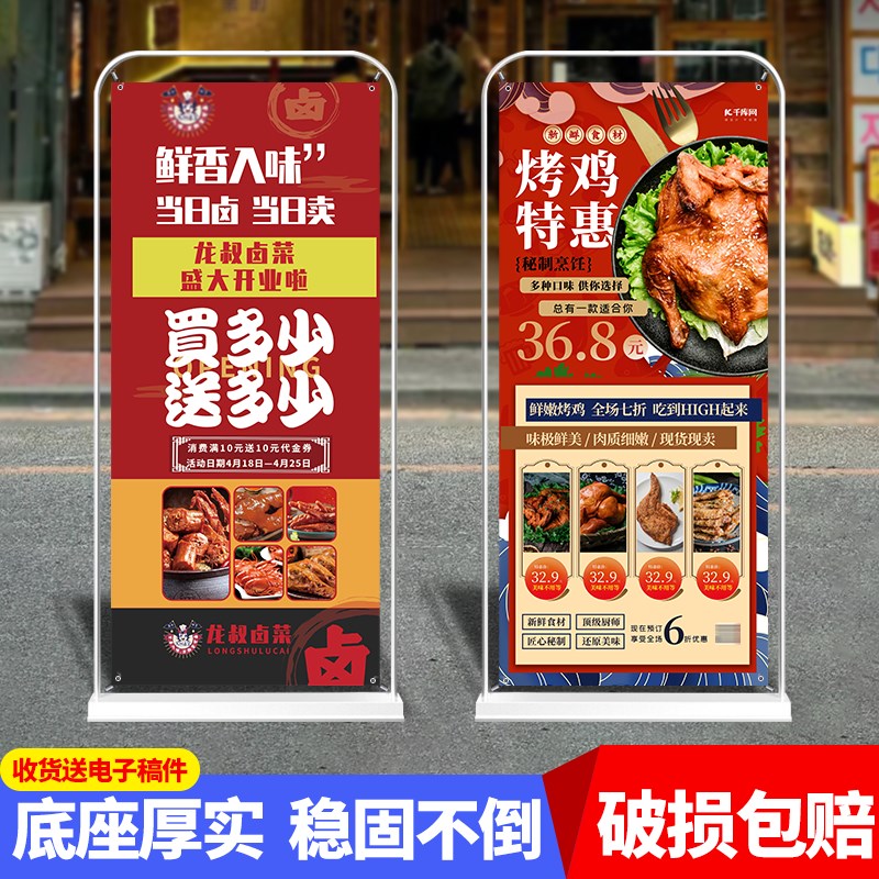 门型展架x1餐饮开业宣传广告牌展示牌落地式海报设计定制架子