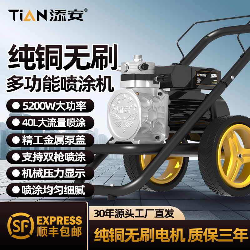 添安高压无气乳胶漆喷涂机多功能涂料油漆大功率电动枪喷漆一体机