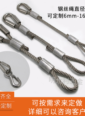 8mm10mmmm加粗钢丝吊索定制 重工业起重安全绳吊机拉索拖车绳索