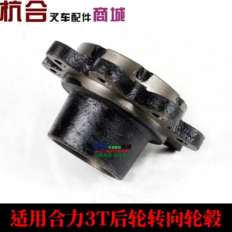 叉车配件/转向轮毂 适用合力吨.5吨后桥轮毂/哈巴头/ 后轮壳