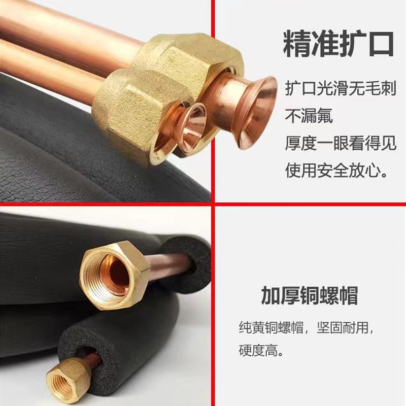 空调铜管连接管0.8加厚铜管1P1.5匹2匹3匹5P空调管子延长预埋铜管