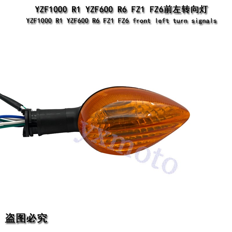 YZF1000 R1 YZF00 R FZ1 FZ新款 前后转向灯 前后方向灯带插头