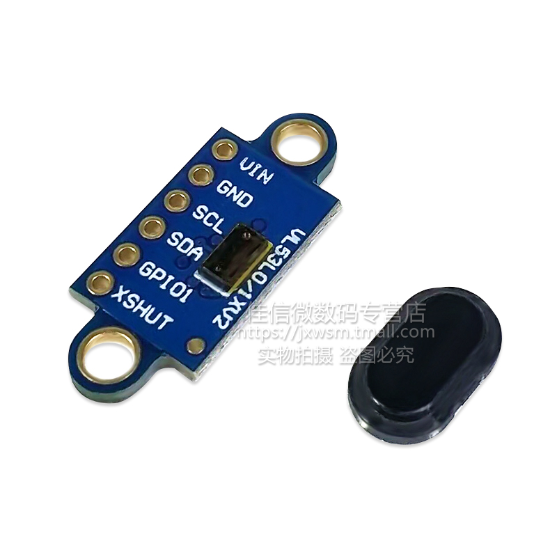 VL53L3CX 激光测距 3米 测距传感器模块 多目标检测 配光学盖片