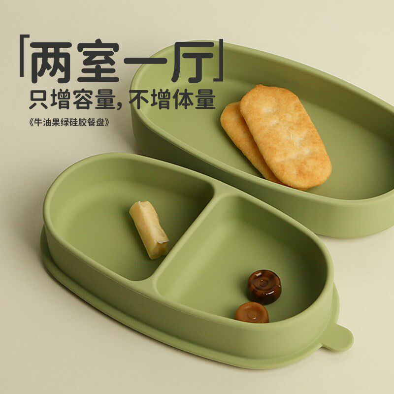 两室一厅 宝宝餐盘吸盘一体式食品级硅胶分格盘耐摔吃饭辅食碗盘