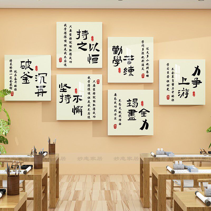 书法教室布置装饰墙面环创硬笔贴纸画班级艺术培训机构励志文化墙
