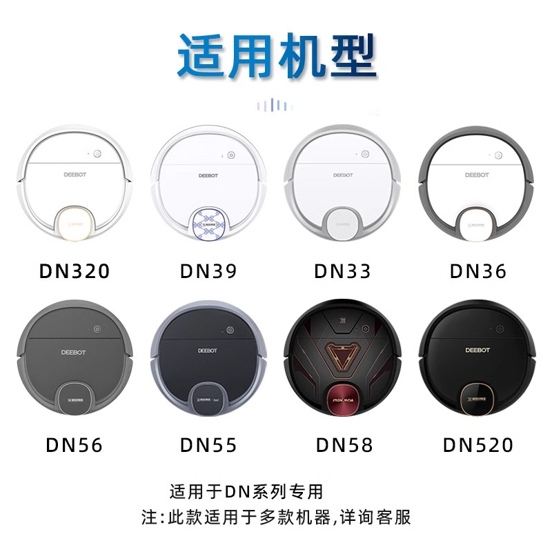 适配扫地机器人配件DN33/55/56/520/320抹布支架拖布挂架