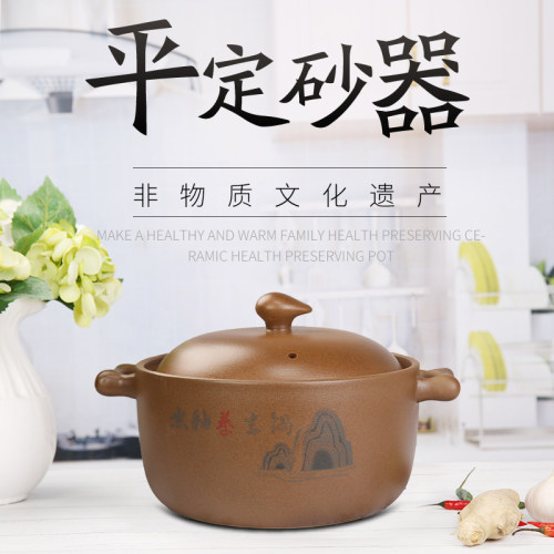 孕妇儿童无釉平定土砂锅炖锅家用陶瓷煲汤明火耐高温炖肉煮粥沙锅