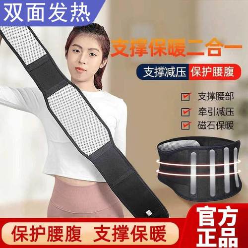 发热护腰带！发热护腰带磁石疗自保暖加敷秋冬保暖防寒腰专用男女