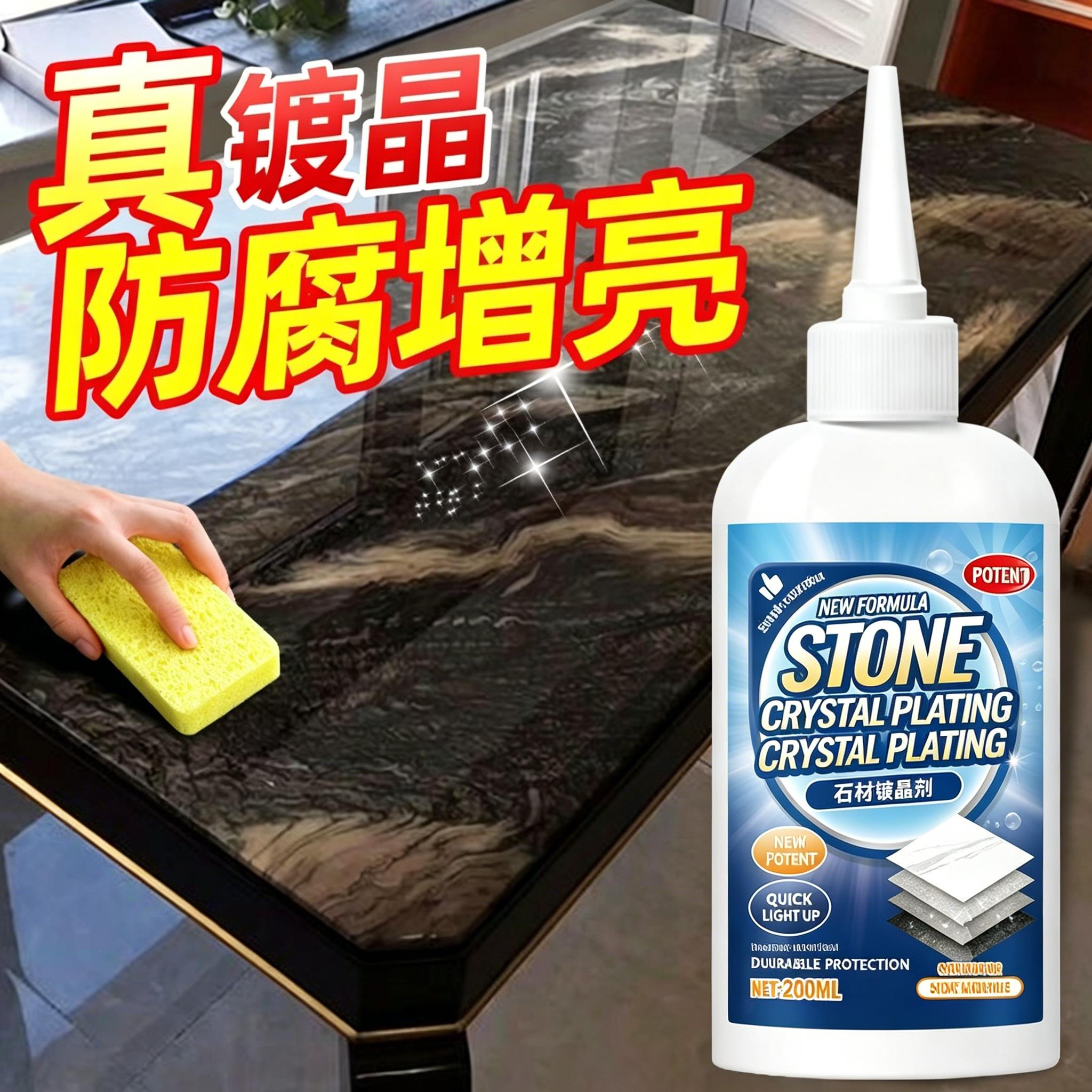 大理石材镀晶剂地砖增光增亮石英石釉面修复膏还原抛光蜡打磨