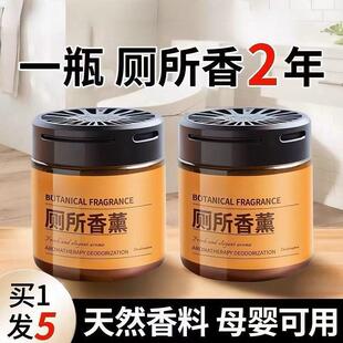 厕所专用除臭去异味家用室内持久留香膏固体洗手间熏香卫生间香水