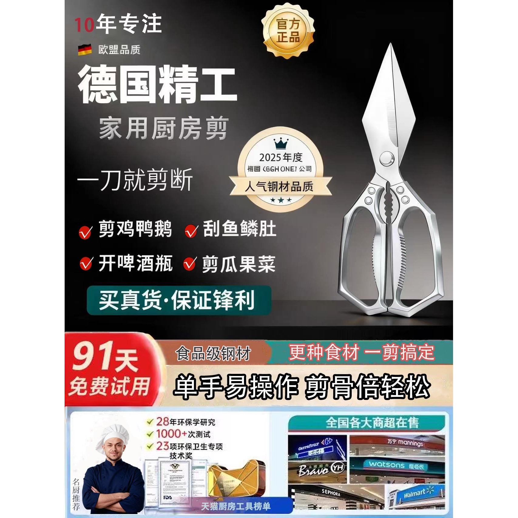 德国家用大头剪刀厨房专用多功能强力鸡骨剪鸡鸭鹅骨头锋利大剪子