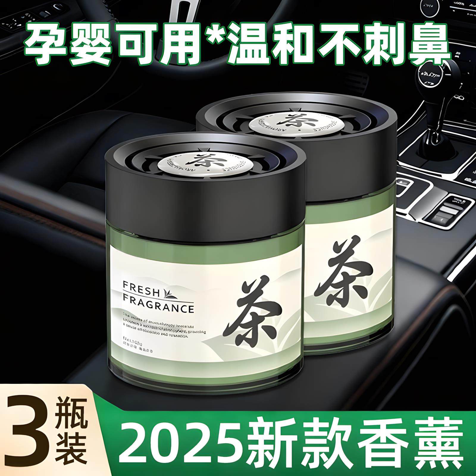 玻璃香薰摆件车载香薰茶香汽车固体香膏汽车用品香氛持久留香流沙,洗护清洁剂/卫生巾/纸/香薰,香薰香料,淘宝优惠券,粉丝福利购,淘宝优惠卷
