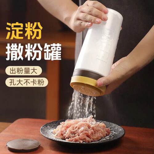 日本淀粉撒粉罐收纳盒家用面粉储存罐厨房食品级塑料小苏打密封罐