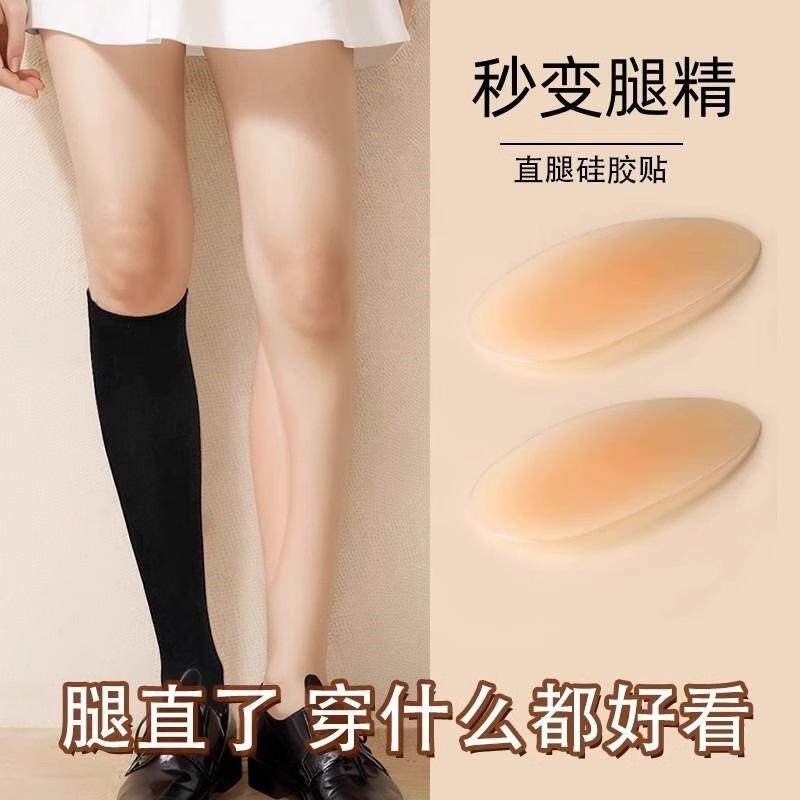 X形腿秒变直！直腿神器硅胶贴成人弯腿xo型腿矫正修饰小腿贴硅胶