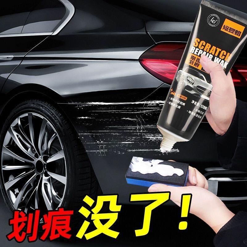 汽车划痕蜡漆面深度修复黑色车子擦痕刮痕抛光膏车漆去痕修复痕hh