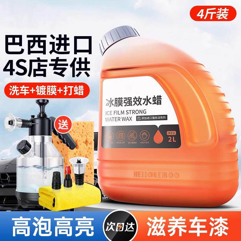 巴西洗车水蜡洗车液黑白车专用强效高泡沫清洁清洗剂强力去污工具