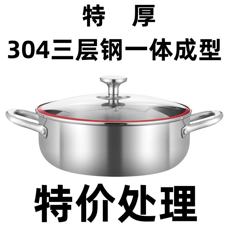 三层钢火锅特厚304不锈钢双耳汤锅家用大容量电火锅食品级电磁炉