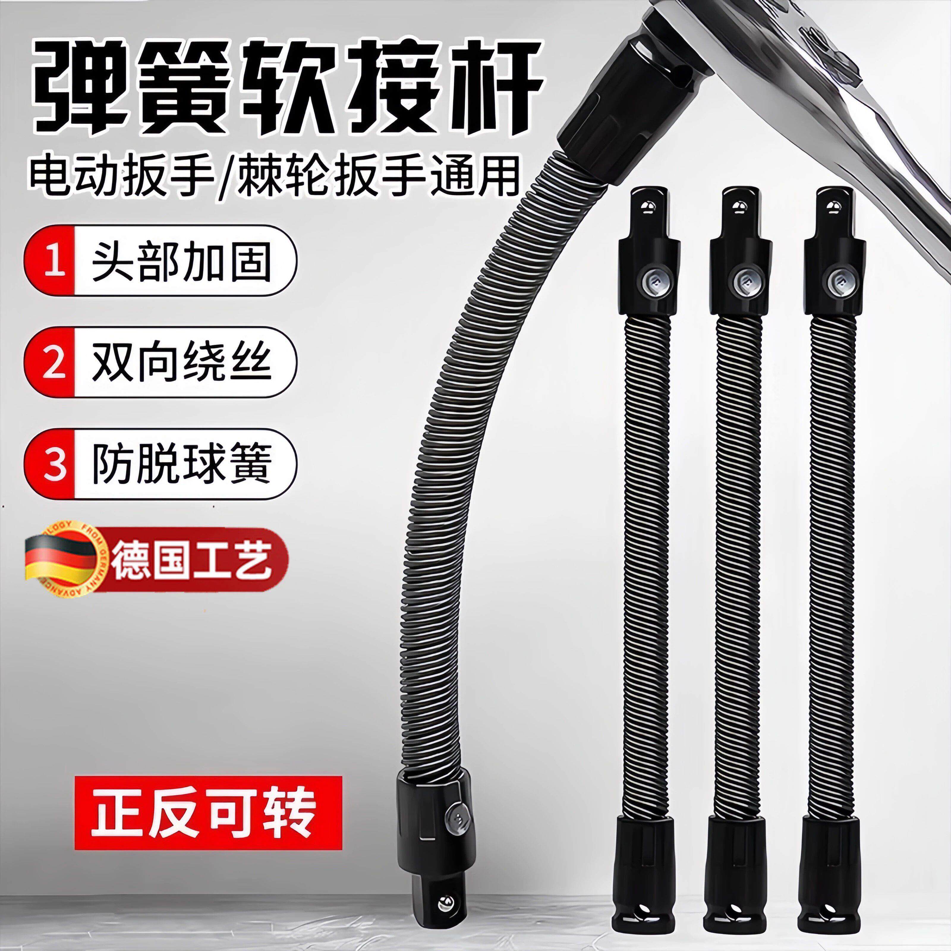 新款电动起子连接杆工具软转换头能万向软管弹簧节套筒加长连接头