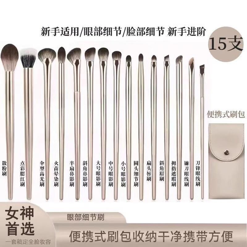 沧州眼影刷套装15支眼部化妆刷软毛眼妆鼻影刷刀锋细节卧蚕晕染刷
