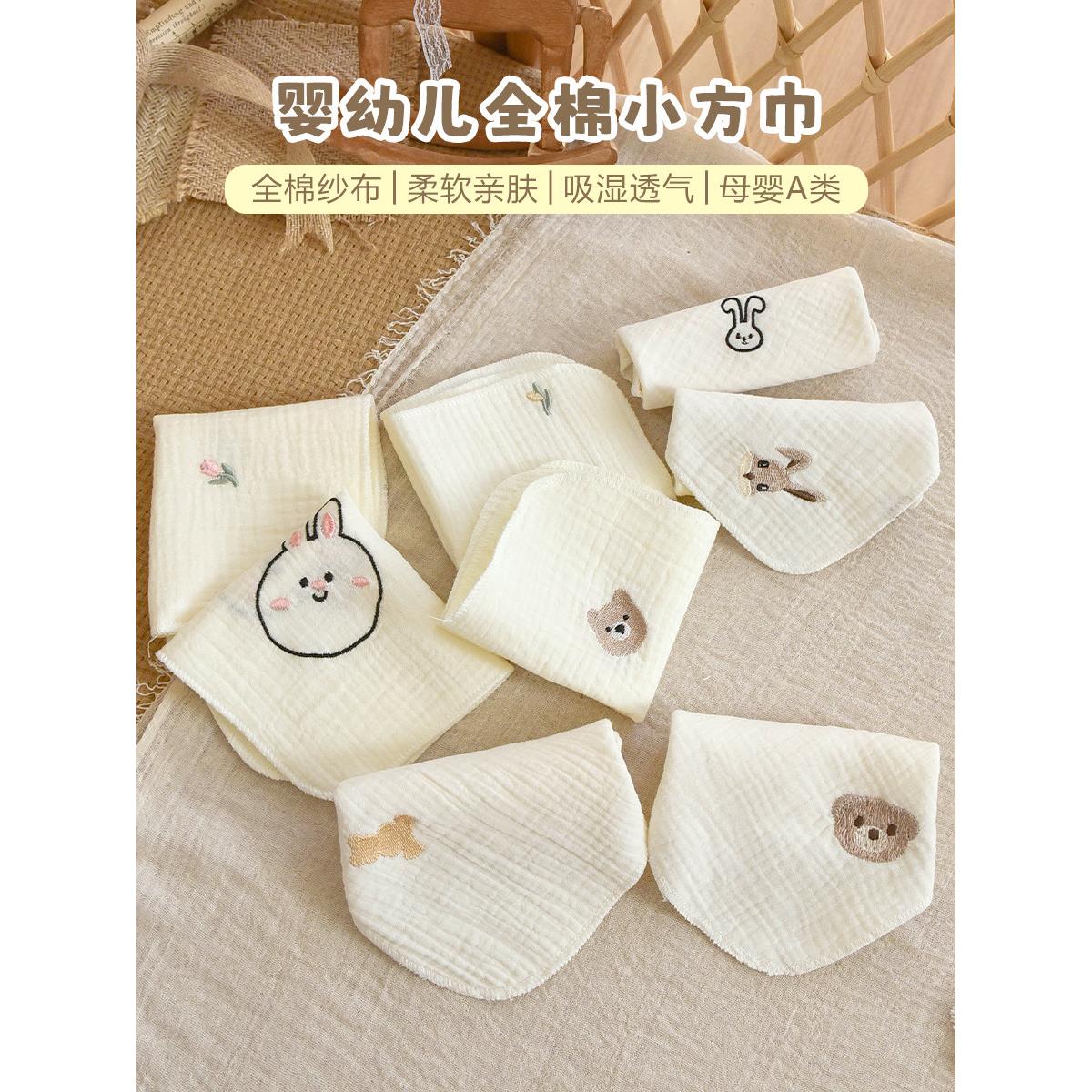 新生宝宝唾液巾宝宝纱布小方巾幼儿巾幼儿园小手帕4包