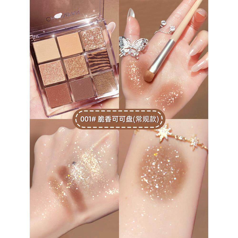 推荐眼影盘大地色系牛郎深色爆闪珠光网红新款细闪亮闪超闪