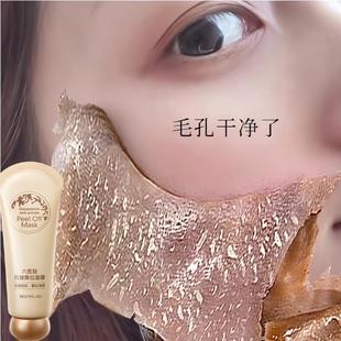 六胜肽抗皱撕拉面膜去黑头净肤女士男士深层清洁脸部毛孔污垢专用