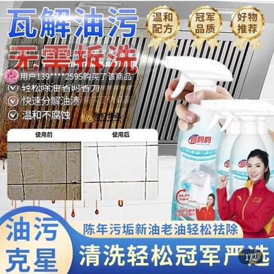 亮妈妈厨房重油污清洁剂李立群同款椰子油强力去污膏油烟机全能净