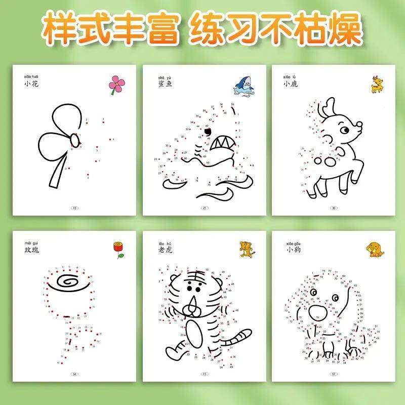 【简下单立减50】数本001连线画字本控笔训练涂色笔描画填色ZF