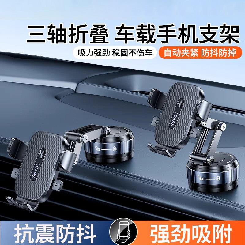 德国车载手机支架汽车中控仪新款表台真空吸附吸盘式导航固定专用