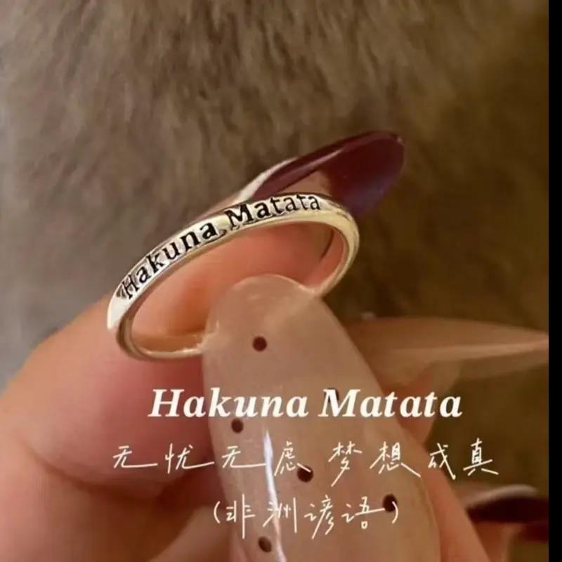 【铜合金】HakunaMatat无忧无虑梦想成真覆古尾戒