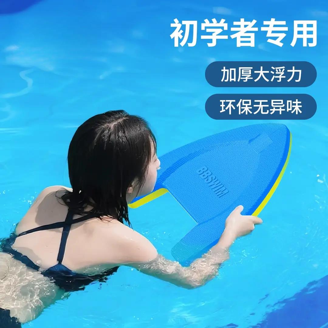 背漂浮板装备游泳板三角打水学大成人A字学冲浪泡沫专业