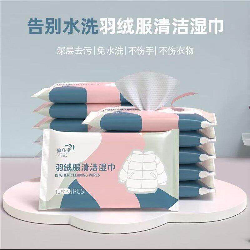 棉儿宝羽绒服N清洁湿巾免水洗强力擦去油去污渍干洗专用湿纸巾汇