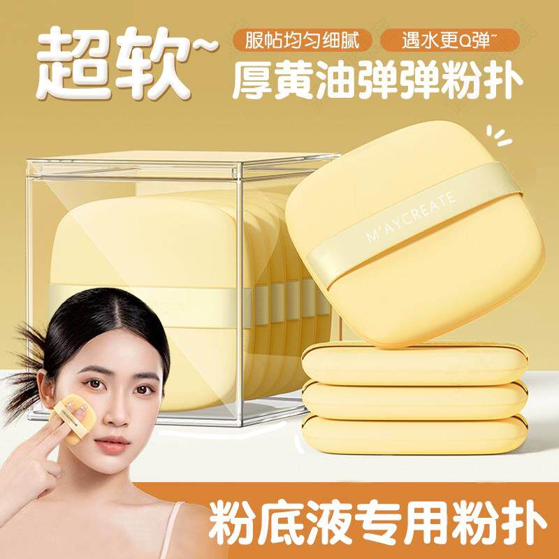 奶油粉扑气垫超软不吃粉双面粉底液专用美妆蛋干 干湿两用上妆女