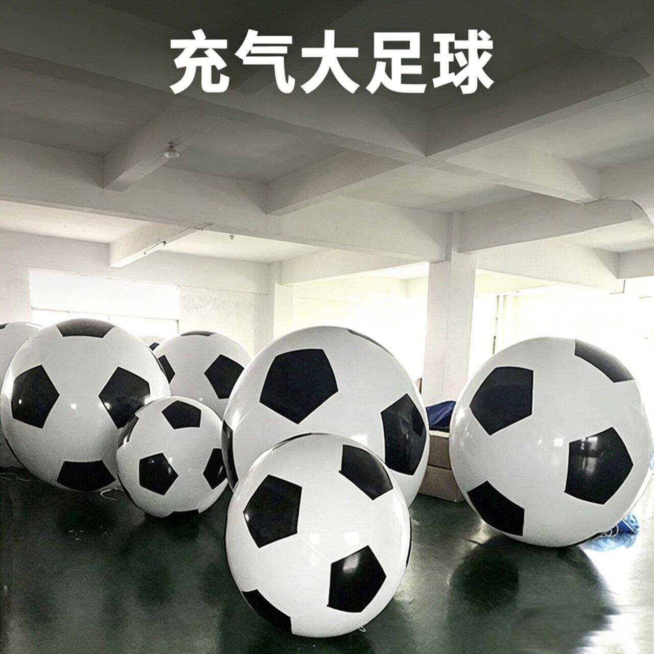 户外充气大足球玩具亲子互动草坪运动会道具巨型加厚沙滩团建