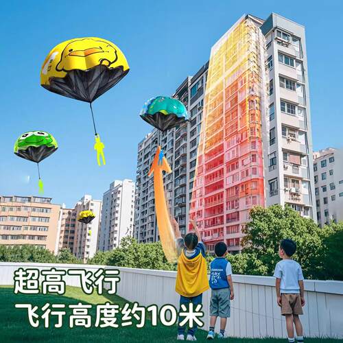 1013抛降手落伞户外玩具小朋公园孩飞男伞宝宝亲子互动友游戏运动