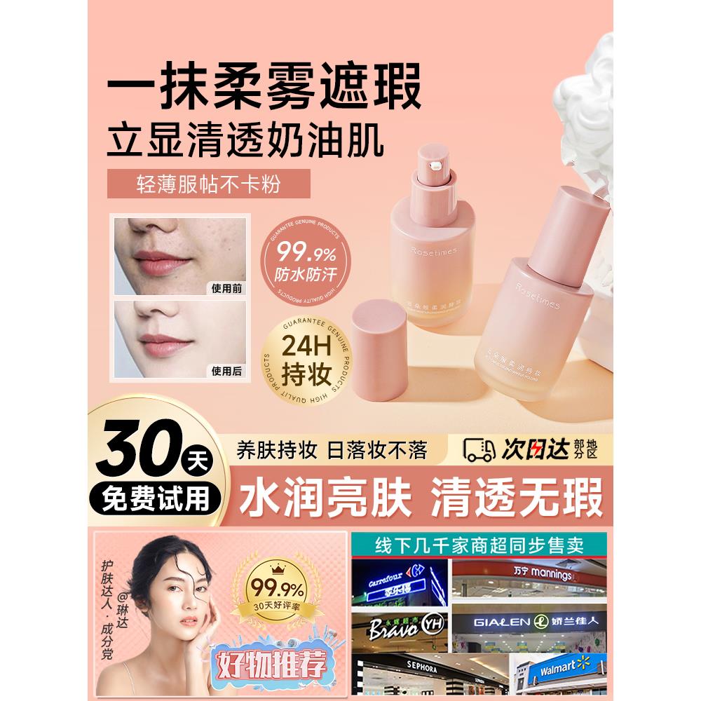 柔润持妆粉底液粉霜持妆遮瑕滋润服帖奶油肌粉底平BB霜