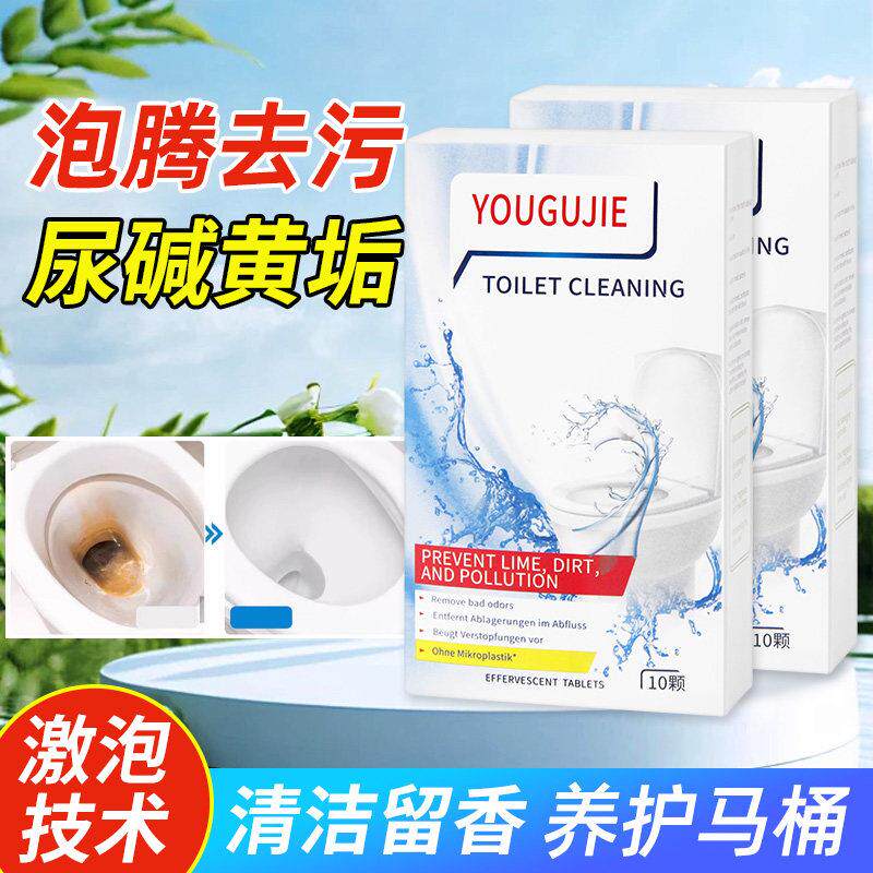 清洁发泡锭马桶泡泡留香除垢尿渍厕所洁厕灵剂除臭